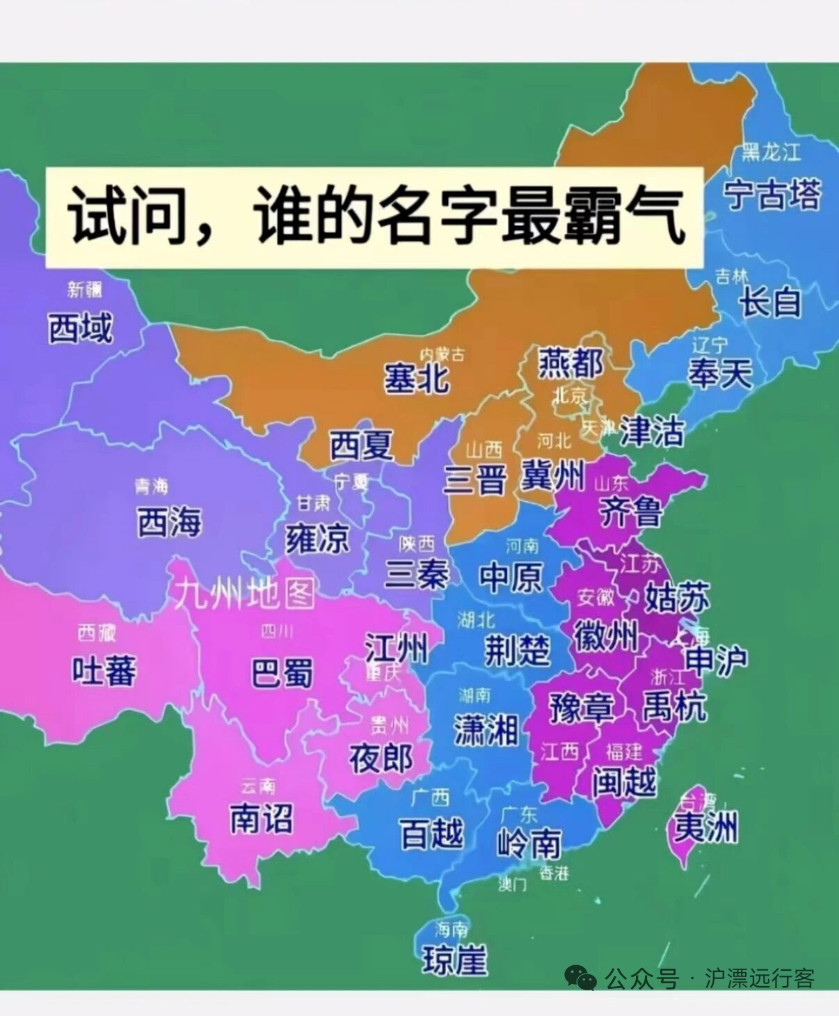 古今地名对比-茶馆网