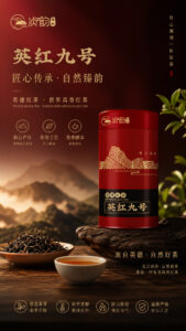 英德红茶欢迎交流-茶馆网