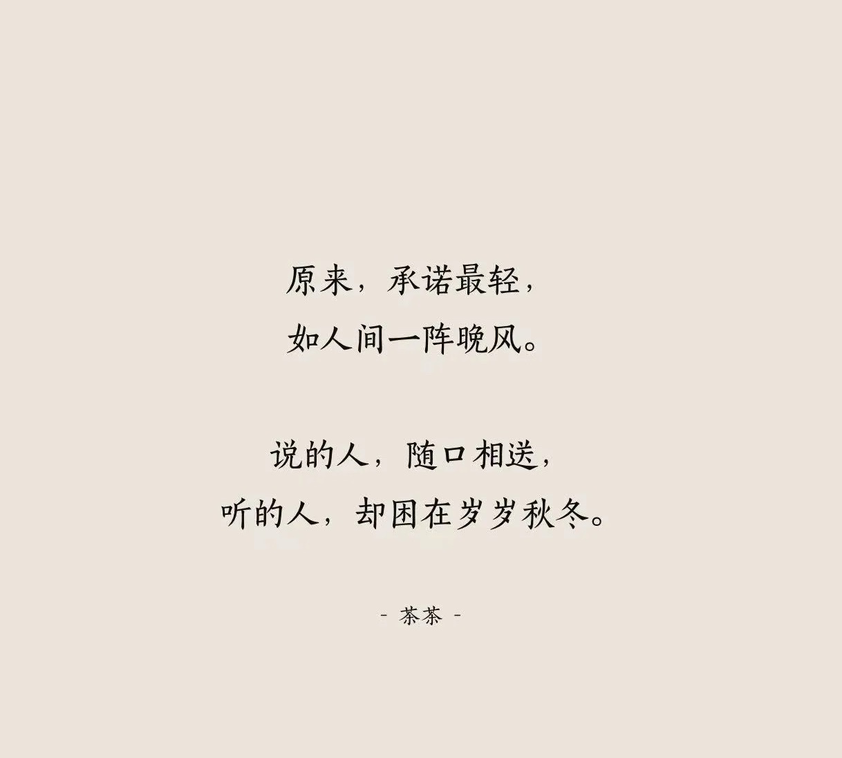 说者无意，听者有心。-茶馆网