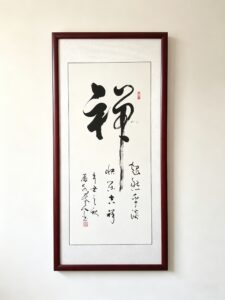 一字禅，一杯茶-茶馆网